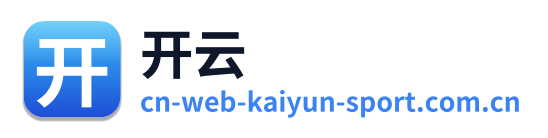 开云